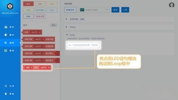 KRobot(啃萝卜编程软件)