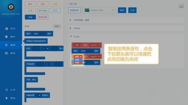 KRobot(啃萝卜编程软件)