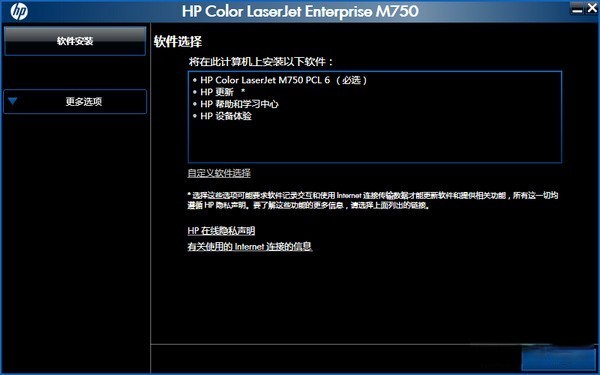 惠普hp m750打印機驅動