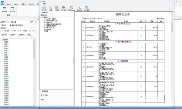鲁班浏览器(Luban Explorer)