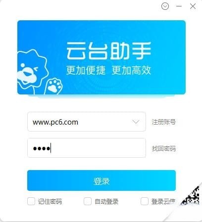 云台助手