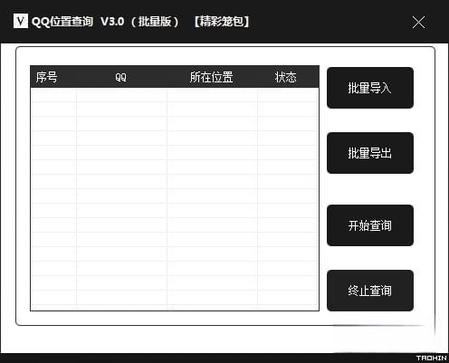 QQ位置查询