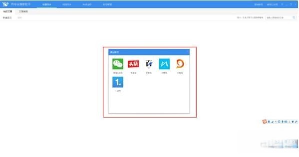 有专自媒体助手