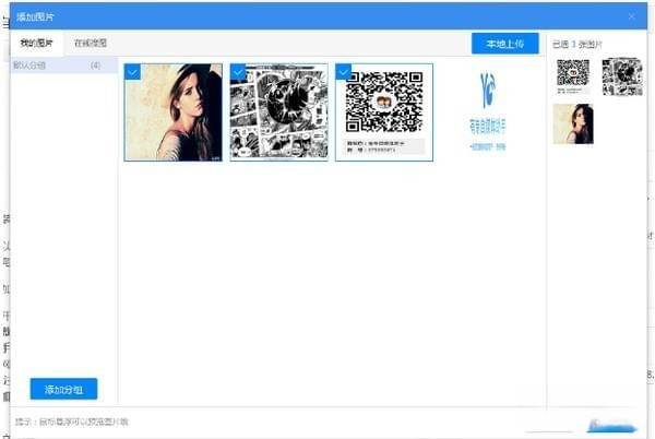 有专自媒体助手