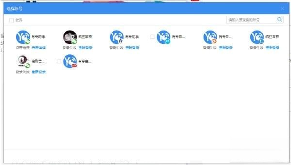 有专自媒体助手