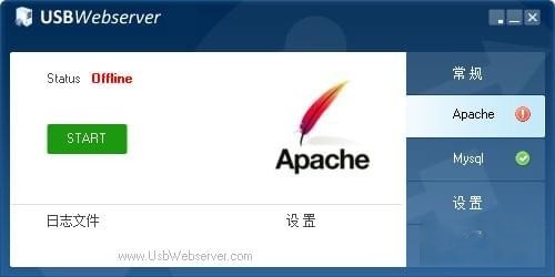 USBWebserver(本地php环境搭建软件)