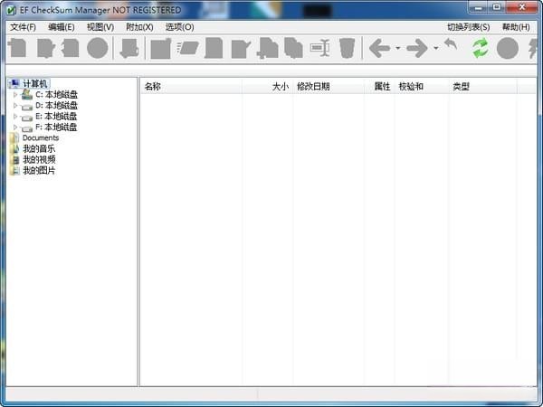 文件校验工具(EF CheckSum Manager)