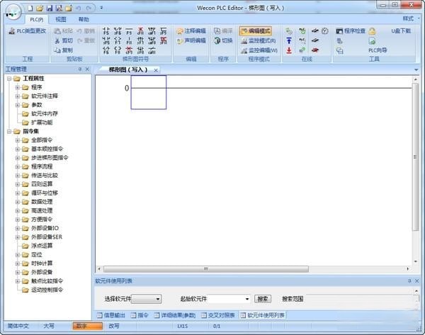 Wecon PLC Editor(维控PLC编程软件)