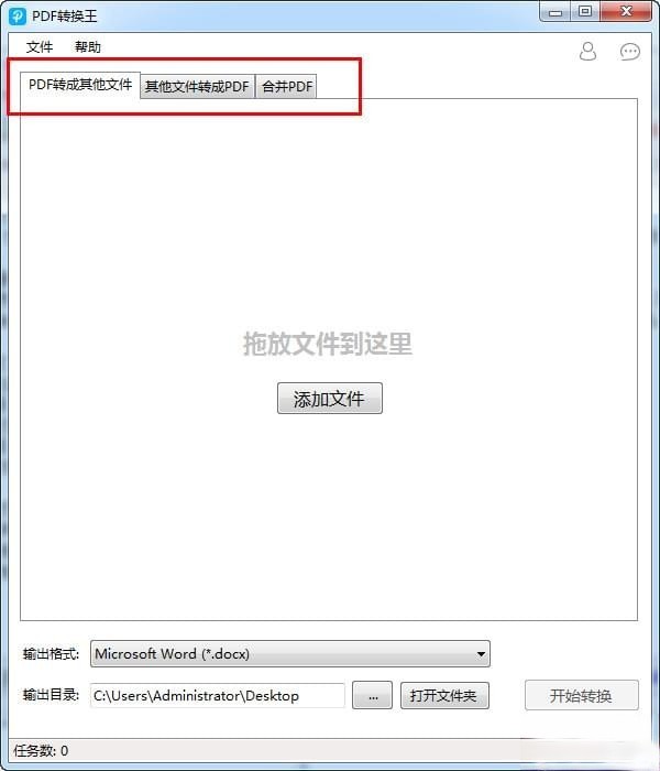 Apowersoft PDF Converter