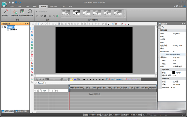 VSDC Video Editor