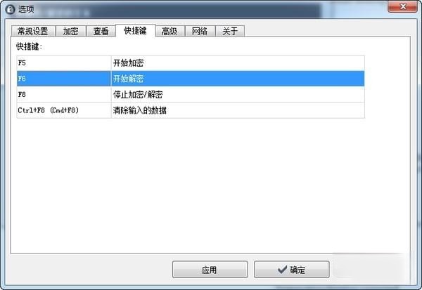 VSTextEncrypt(文本加密软件)