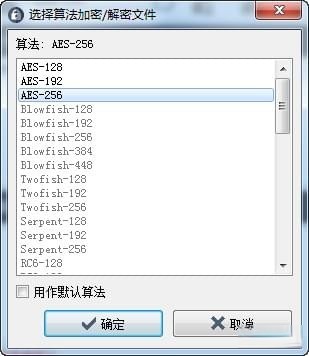VSTextEncrypt(文本加密软件)