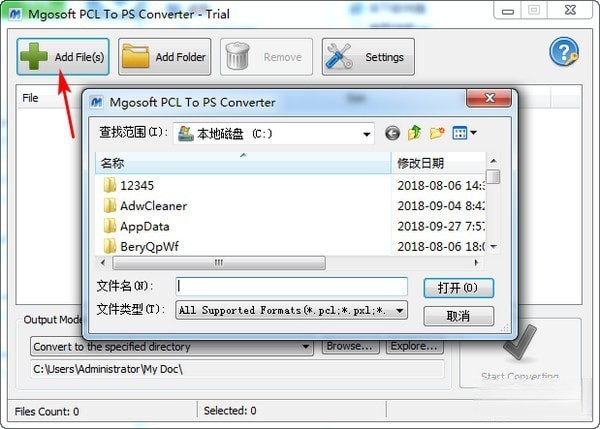 Mgosoft PCL To PS Converter(PCL转PS工具)
