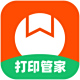 番茄打印管家64位 正式版2.0.15官方版