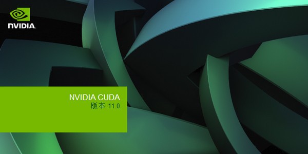 NVIDIA CUDA(英伟达CUDA驱动)