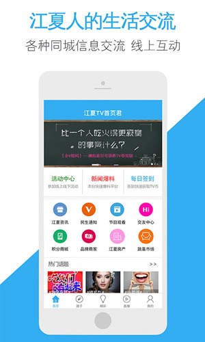 江夏TV app