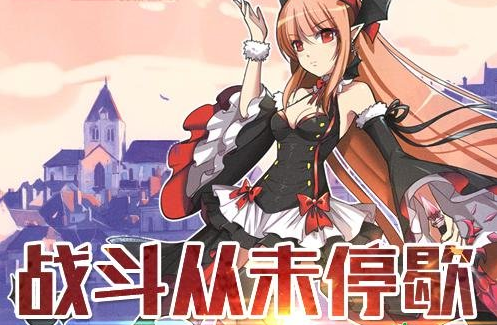 无尽大冒险