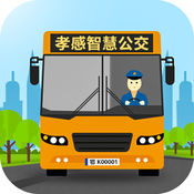 孝感智慧公交3.0.1简体中文苹果版app软件下载