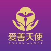 爱善天使2.9.52简体中文苹果版app软件下载