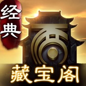大话西游Ⅱ藏宝阁5.7.0其它语言苹果版app软件下载