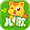 猫小帅儿歌免费版v4.0.7简体安卓app手机游戏下载