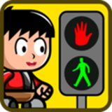 儿童交通知识学习v6.0简体安卓app手机游戏下载