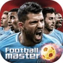 足球大师v6.9.0简体安卓app手机游戏下载