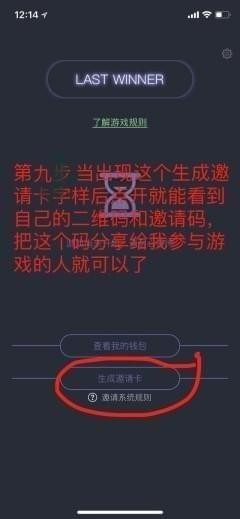 lastwinner下载