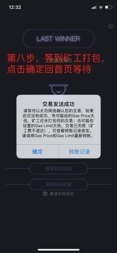 Last Winner游戏