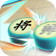 对战象棋263.1_中文安卓app手机游戏下载