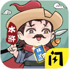 天天水浒1.4.1_中文安卓app手机游戏下载