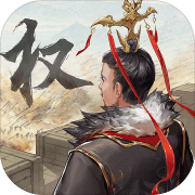 代号：权战1.0_中文安卓app手机游戏下载