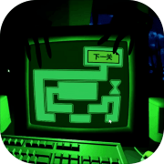 恐惧迷宫1.2_安卓单机app手机游戏下载