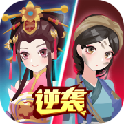 女皇冲冲冲游戏1.0.6_安卓单机app手机游戏下载