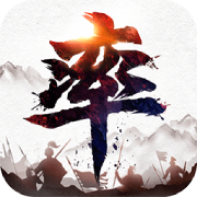 率土之滨官方版4.2.7_中文安卓app手机游戏下载