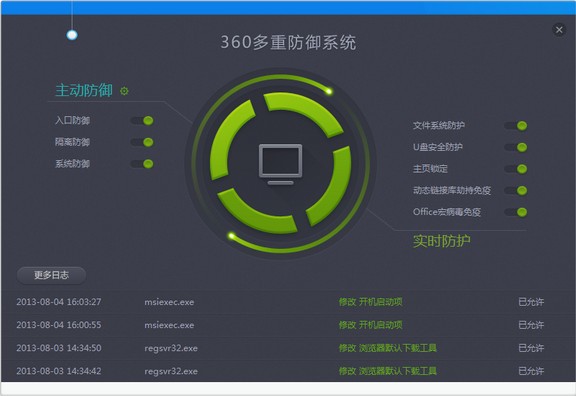 360杀毒64位官方下载