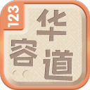 经典华容道软件1.0.0_中文安卓app手机软件下载