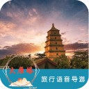 大雁塔语音导游6.1.5_中文安卓app手机软件下载