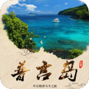 普吉岛游客指南1.0_中文安卓app手机软件下载