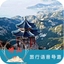 崂山语音导游6.1.6_中文安卓app手机软件下载