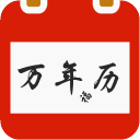 日历汇1.2.8_中文安卓app手机软件下载