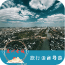 苏州古城语音导游6.1.5_中文安卓app手机软件下载