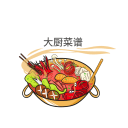 大厨菜谱1.0.2_中文安卓app手机软件下载