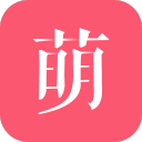 萌袍1.0.0_中文安卓app手机软件下载