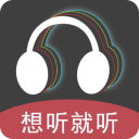 想听就听1.0.0_中文安卓app手机软件下载