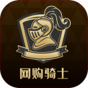 网购骑士1.2.3_中文安卓app手机软件下载