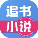 追书免费小说1.5_中文安卓app手机软件下载