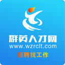 瑞安人才网1.5_中文安卓app手机软件下载