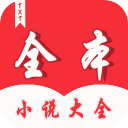 TXT全本小说大全2.0.5_中文安卓app手机软件下载