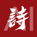 AI诗人1.0_中文安卓app手机软件下载